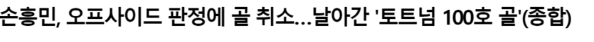 소농민 어제 골취로 100골 날렸네..(0)