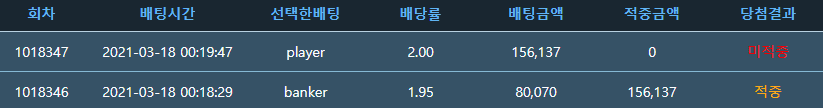 하하...포인트 바카라 2깡 성공?(0)