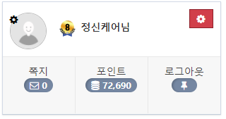 오랜만에 포인트벳하러 ~(0)