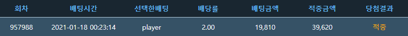 포인트 바카라 1깡 성공ㅋㅋㅋㅋㅋㅋ(1)