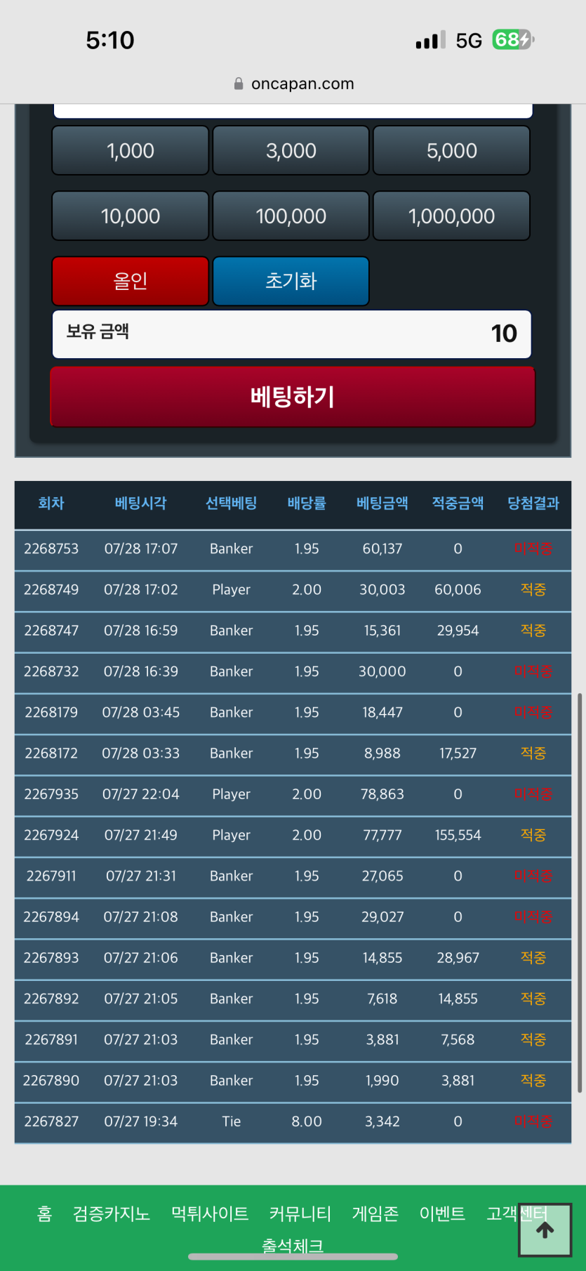 크~ 독사 쓰리깡만 적중했으면(0)