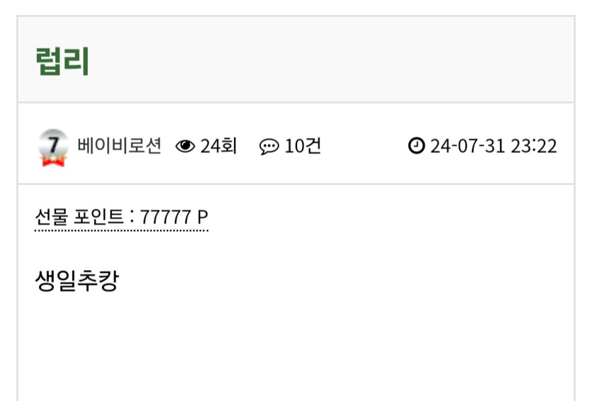 1등기념 3만릴 5분 뽑습니다(1)