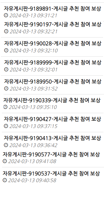 에넬을 포함한 헤이러 억까들 보시오(13)