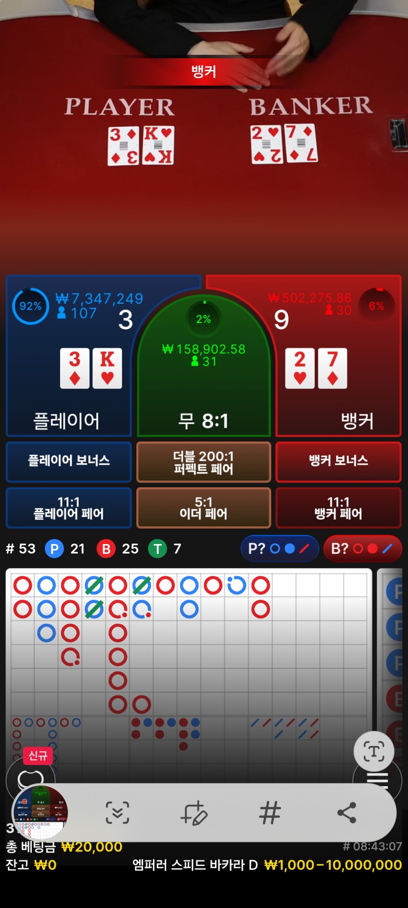 백주박님배 2만릴 -> 펩시콜라님 사후인증이여(0)