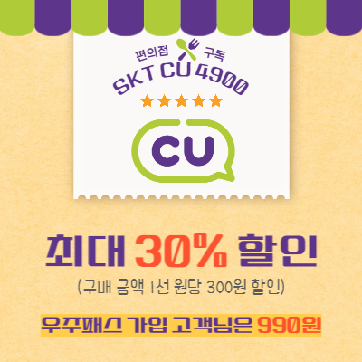 GS도 좋지만 CU 입점을 간절히 바라는 이유(0)