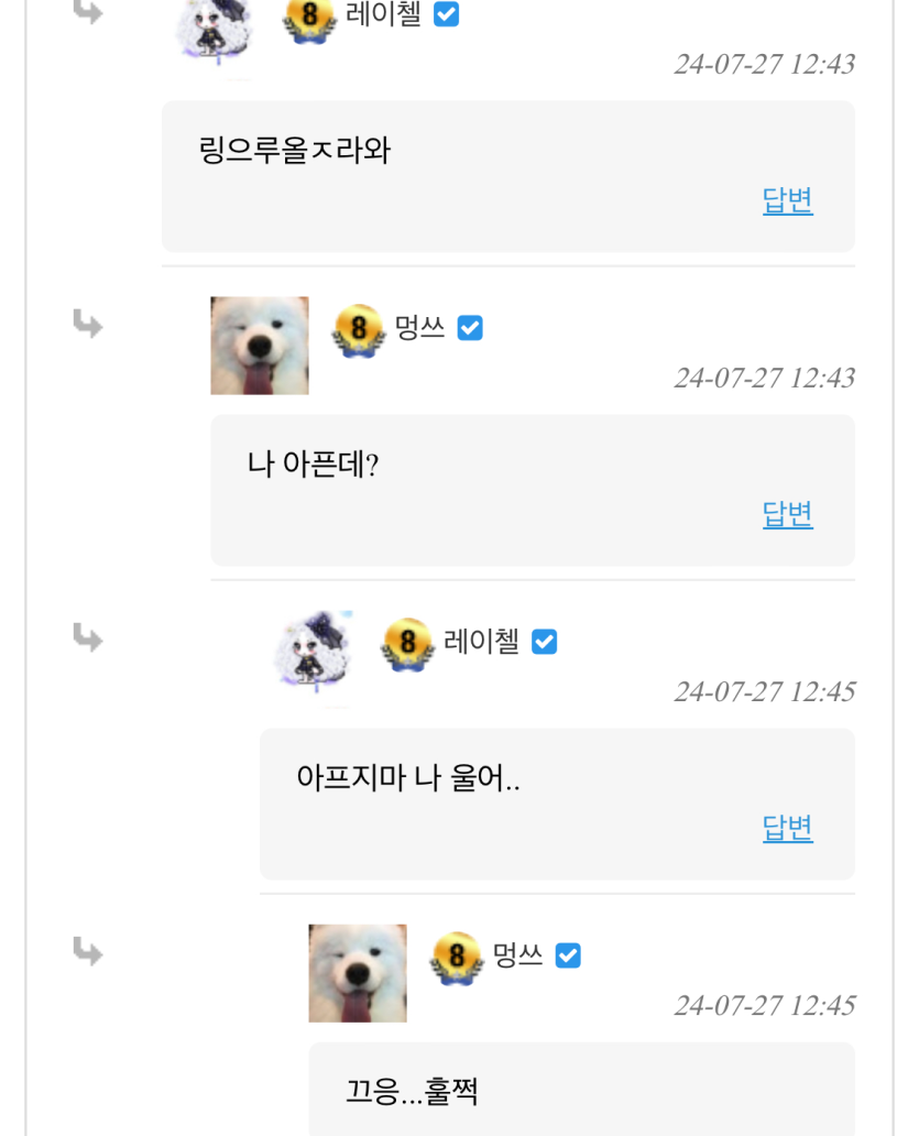 멍쓰가 많이 아프대요.. 위로의ㅈ한 말씀 부탁드려요(0)