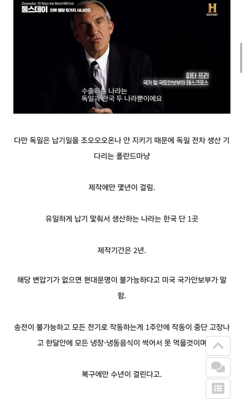 한국이 망하면 큰일나는 분야(1)