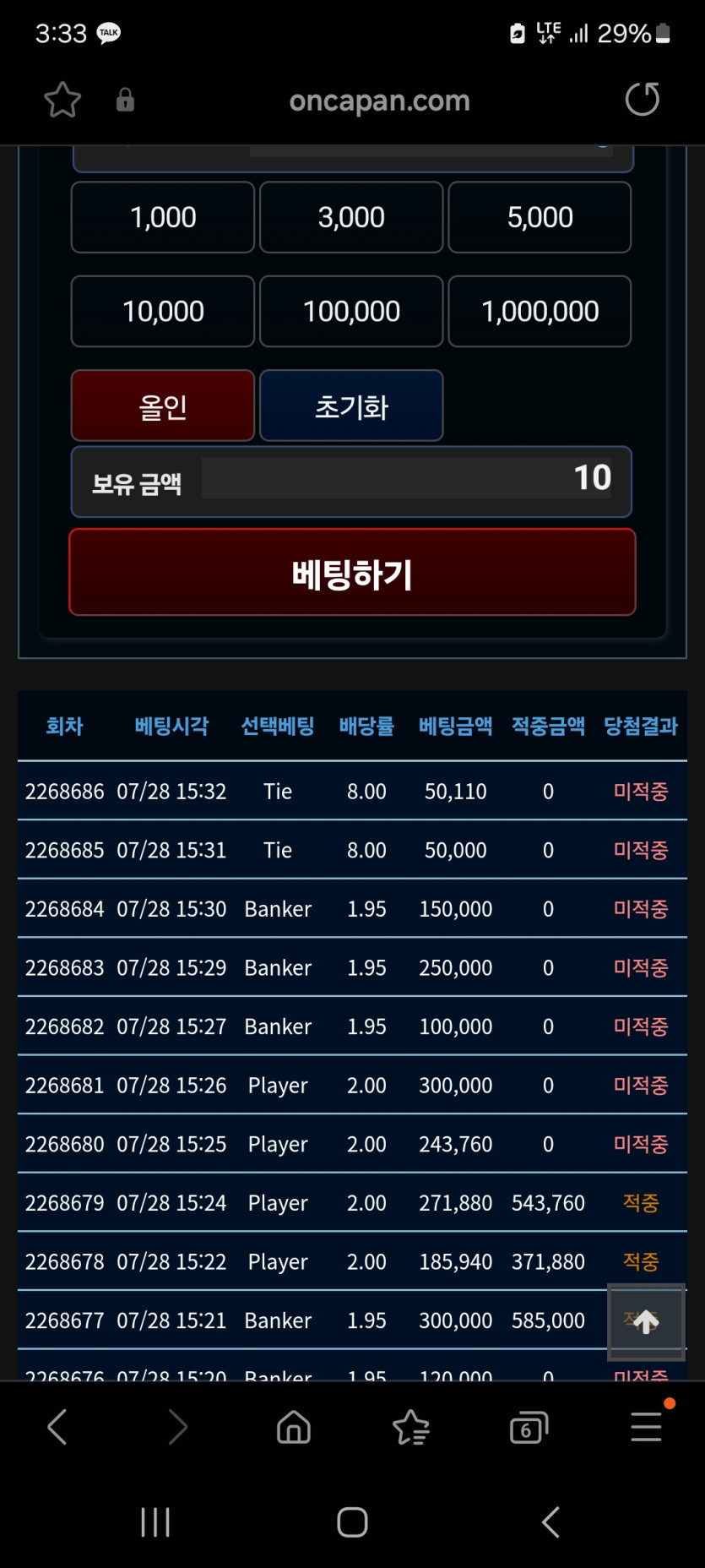 ㅋㅋㅋㅈㄴ멍청하네(0)
