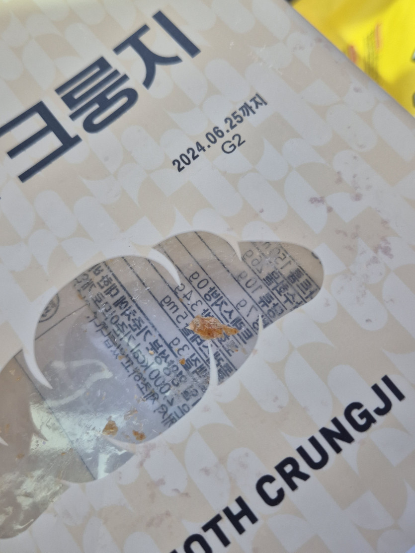 해골물 먹은 기분 ㅠ(0)