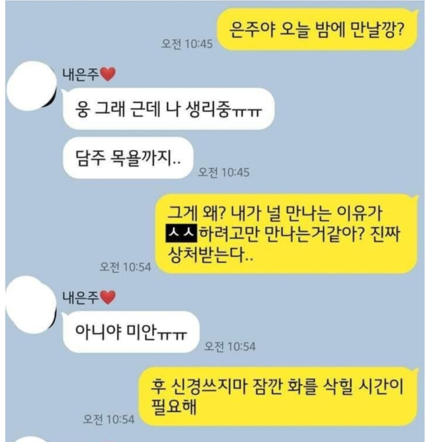 오빠는 나따먹으려고만나?(0)