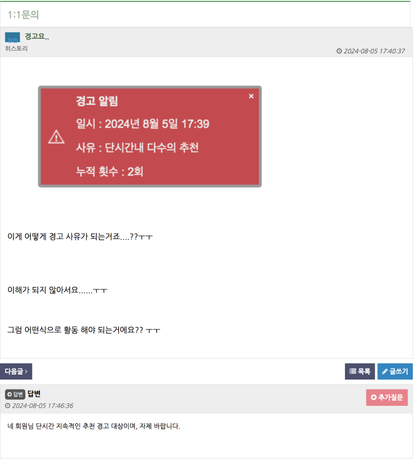 이게 무슨...(0)