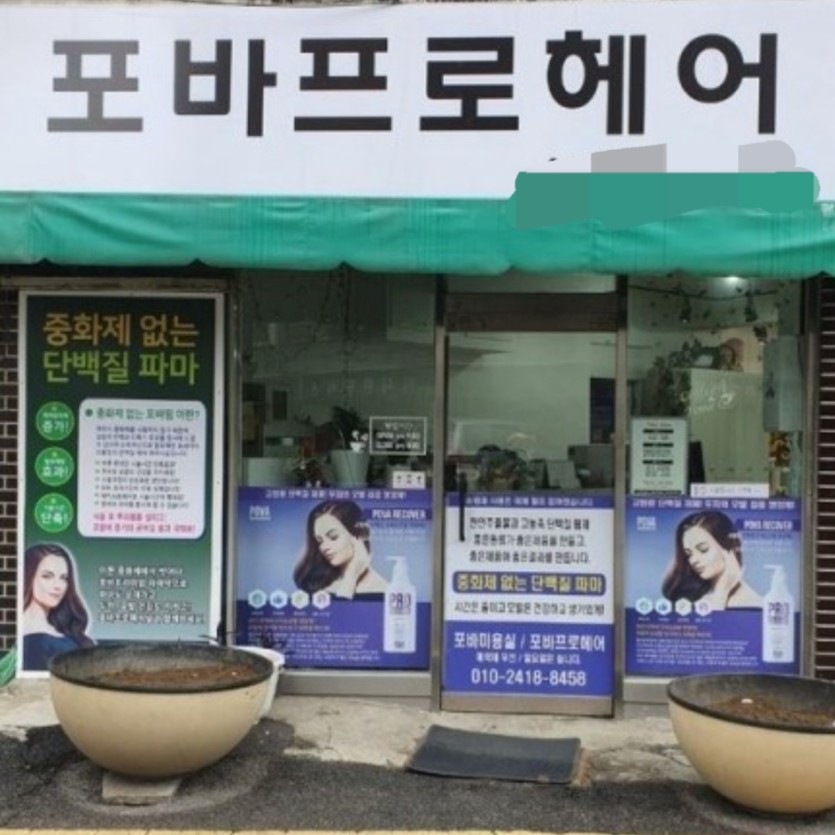 이맛에 포바하지 !!!!(0)
