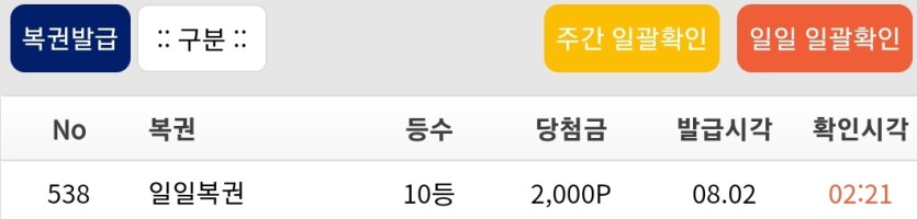 복권당첨ㅅㅅ감사합니다(0)