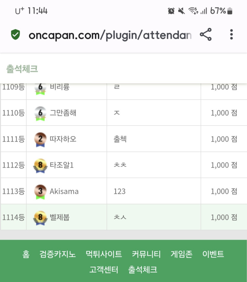 지금 출석함 ㄷㄷㄷ(0)
