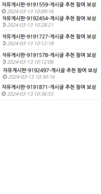 에넬을 포함한 헤이러 억까들 보시오(14)