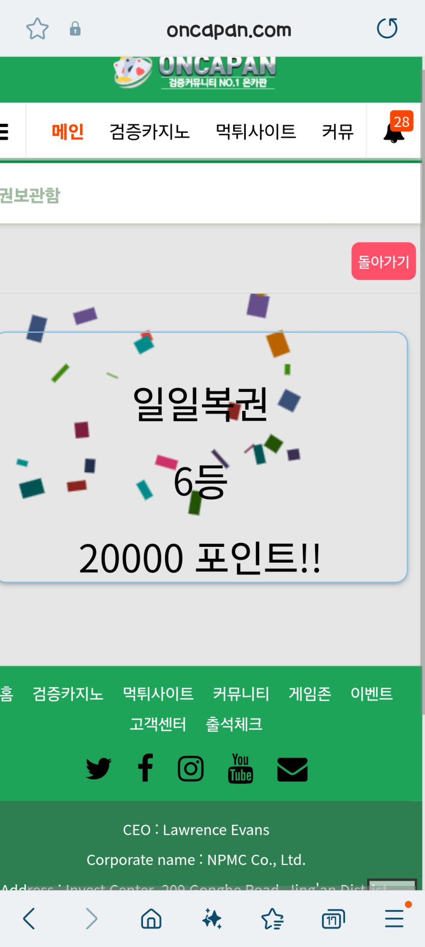 6등 2만점당첨입니다 ^^(0)