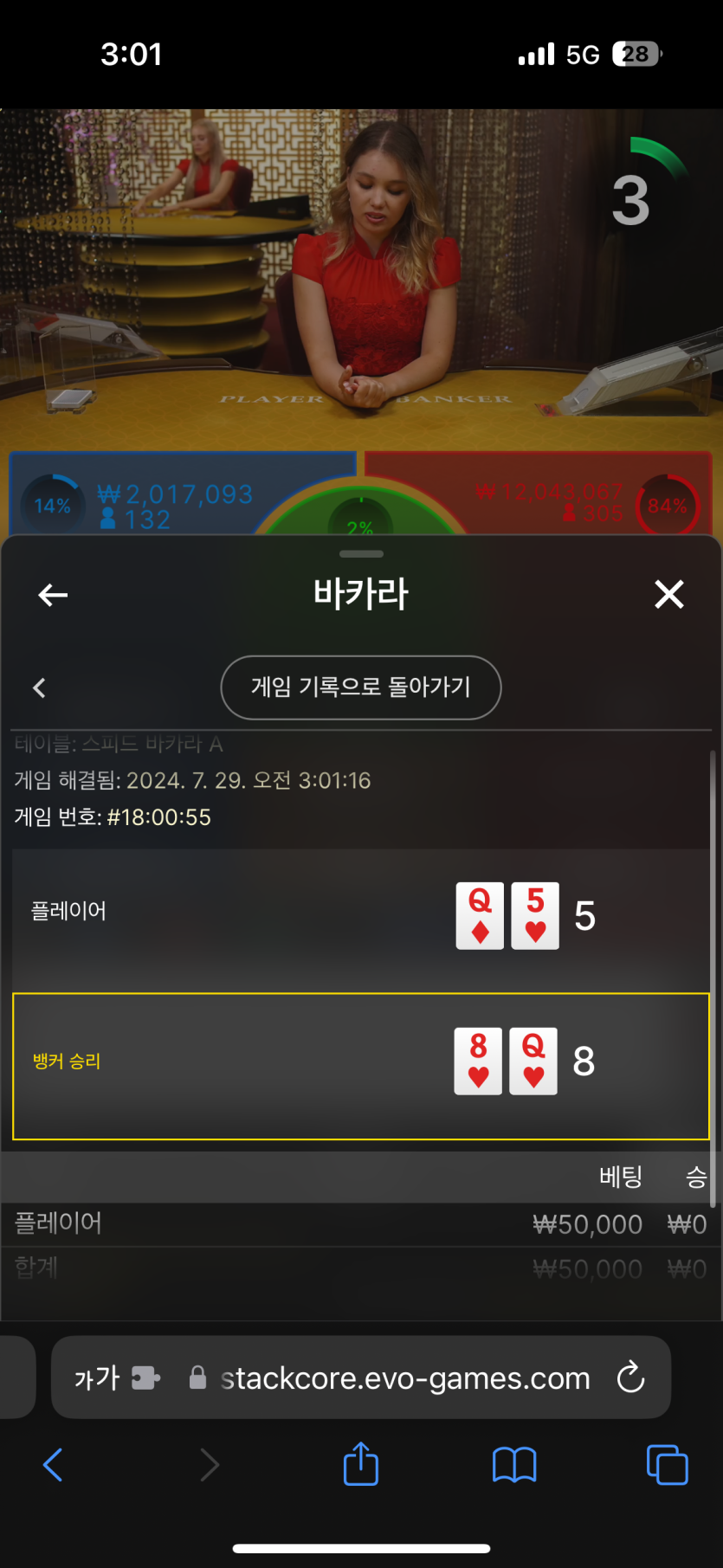 작두탄다님 5만깡 후기.. (실패)(1)