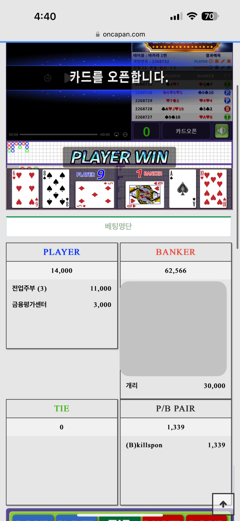 신진물산조태오님의 지정3만릴깡 사후인증!!(0)