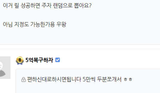 ★5억복구하자 10만릴 사후인증 !!!!!(1)