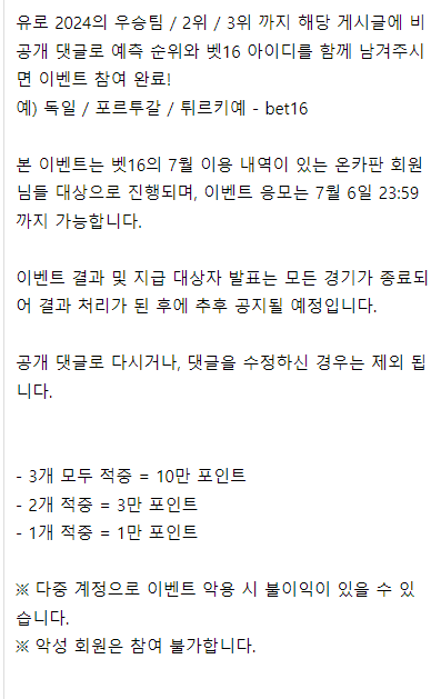 벳위즈 벳16 크보벳 3형제가 이러니 저러니 말은 많아도(0)