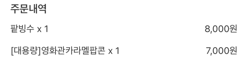 힝 잠 안와서 간식 시켜버리긩(0)