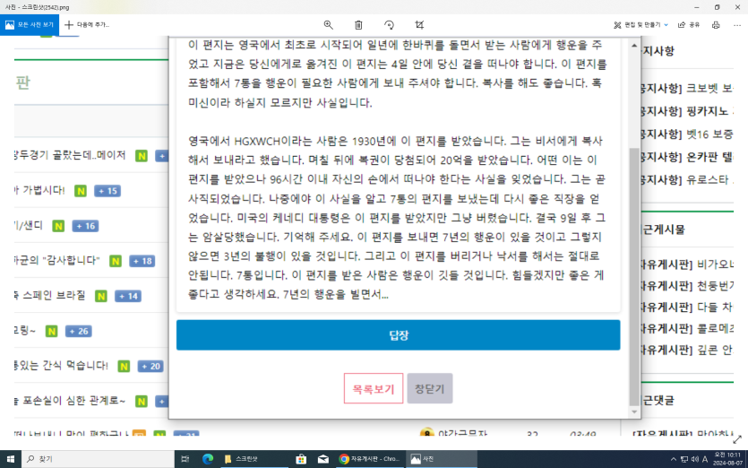 온카판에서 "쪽지"를 받았어여............(0)
