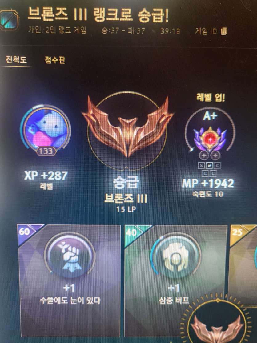 불끄니 마스터3 승급완료(0)