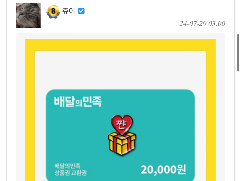 쥬이 ㅅㅂㄴ 좋으신분 ㅋㅋ(0)