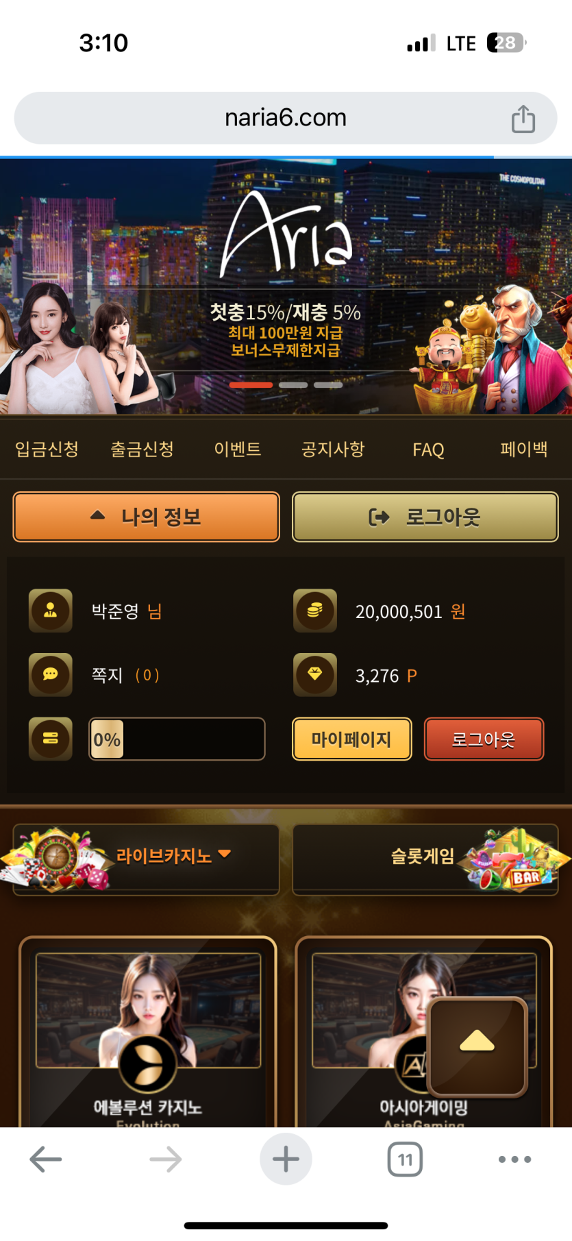 승부 보고올게요(0)