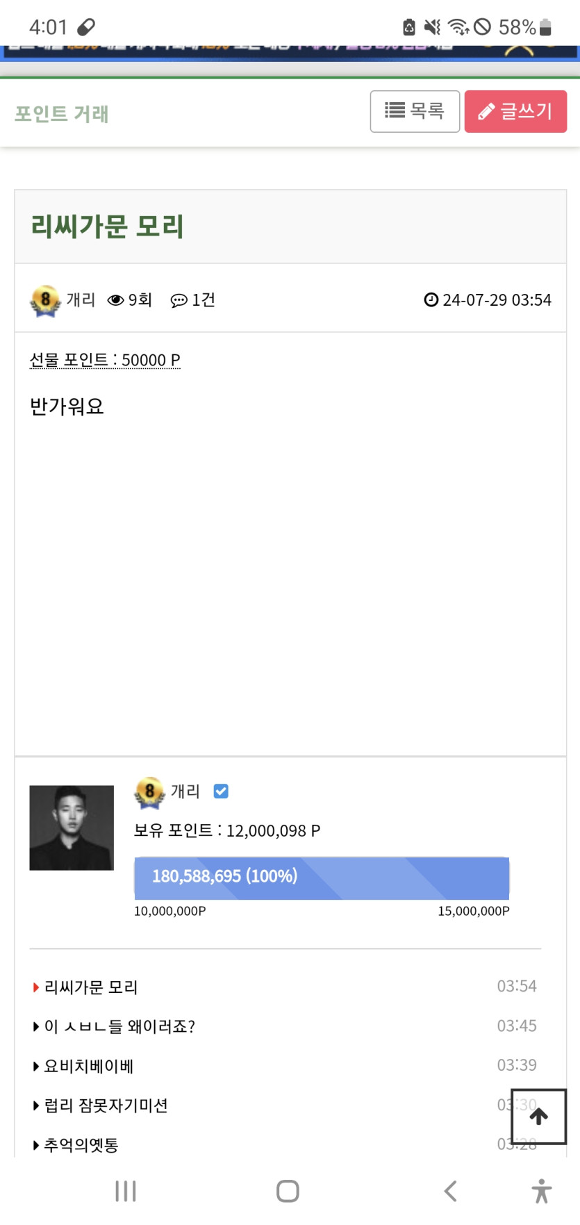 이 글은 꼭 써야겠네요 개리님 감사해요(0)