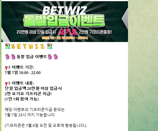위즈가 돌발을?(0)
