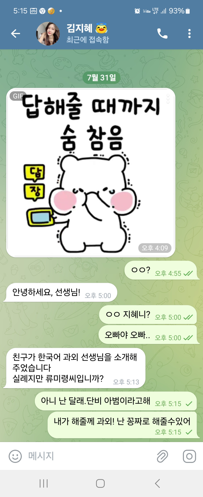 심심한대..오늘은 너다!(0)