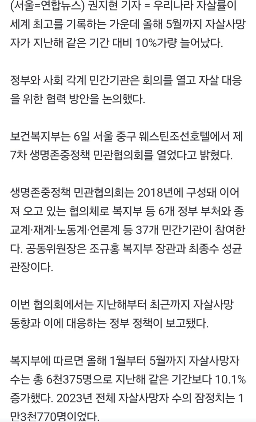 우리나라 자살률 지난해보다 10%늘었다(0)