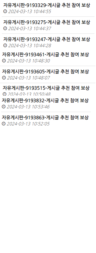 에넬을 포함한 헤이러 억까들 보시오(16)