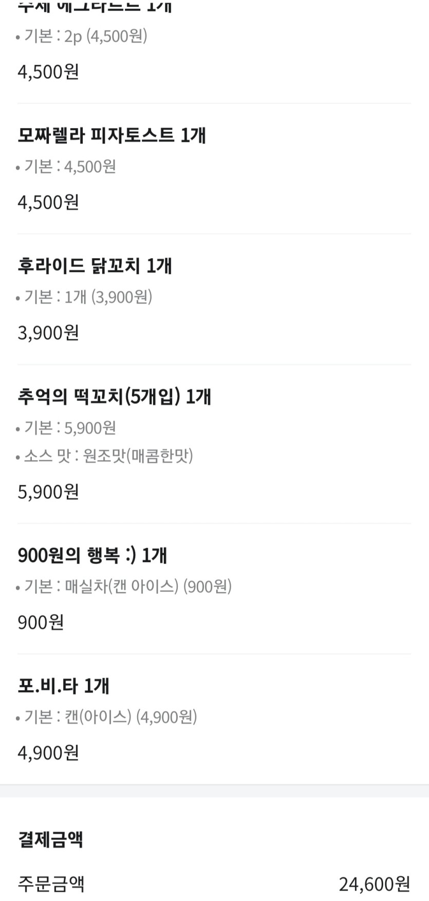 오늘의 저녁메뉴 하도물어보셔서 올려드려요(0)