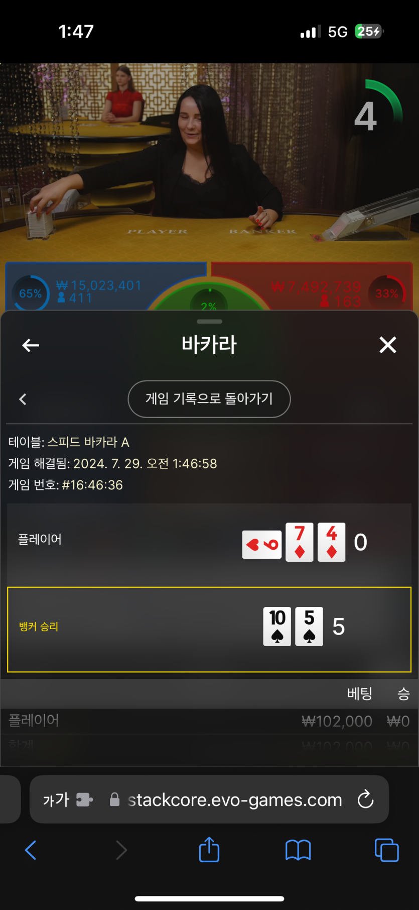 벳계열 루징결과(1)