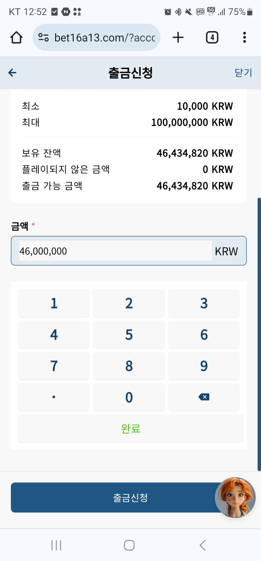 4600만 환전(0)