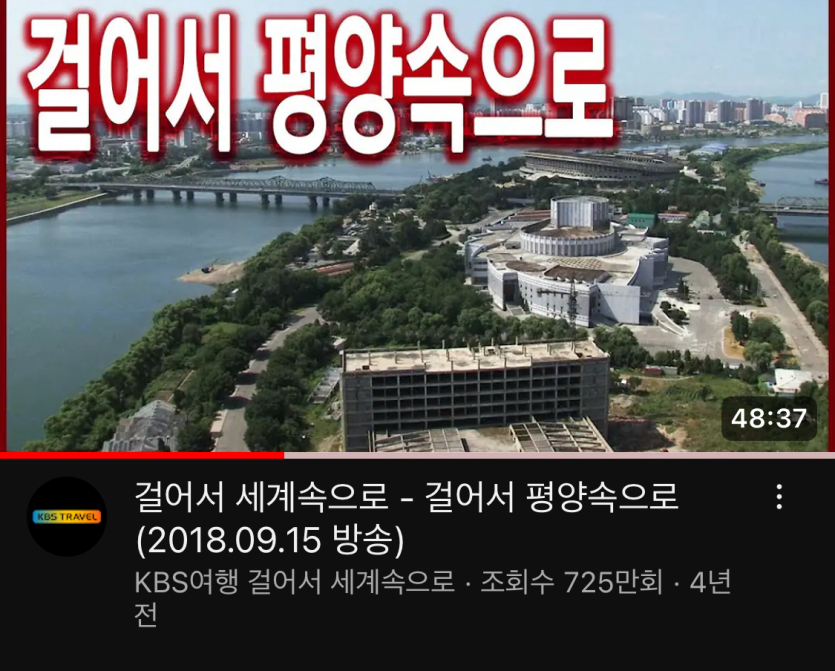 북한 영상을 좀 봤는데요..(0)