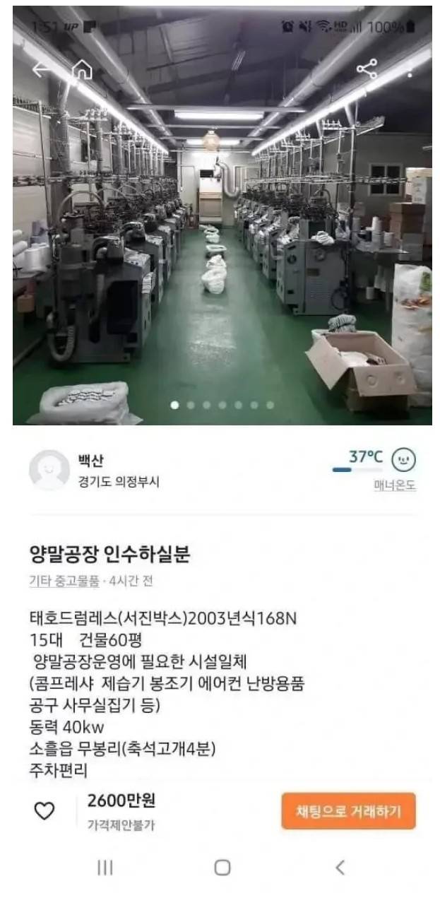 당근 마켓의 엄청난 매물(0)