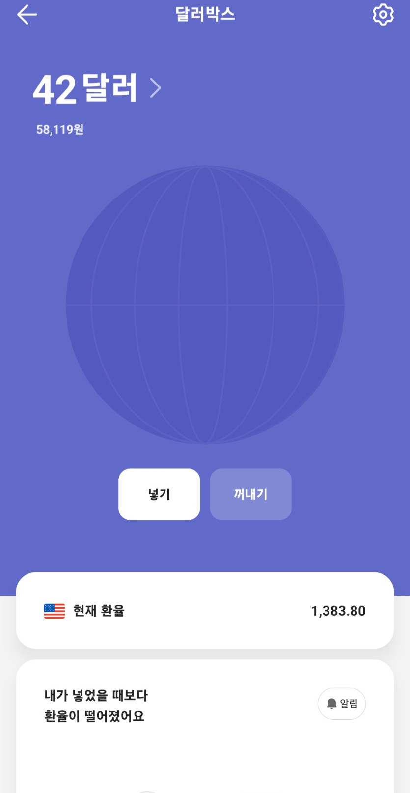 오늘도 달러박스ㅎㅎ(0)