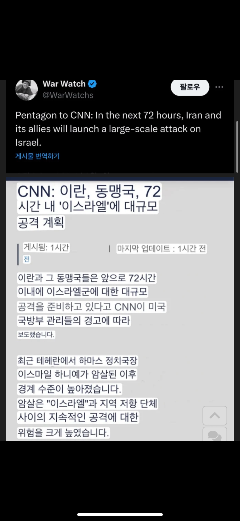 어우야...72시간이내에(0)