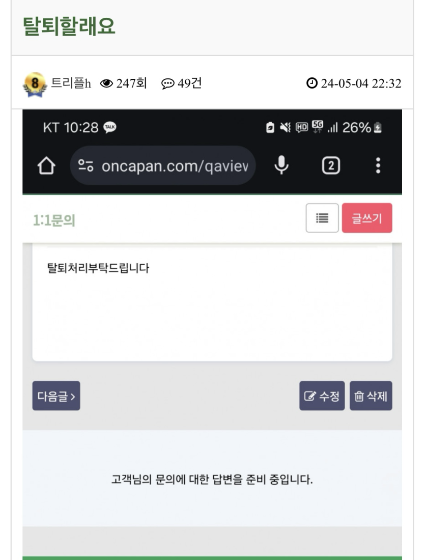 즐거웠습니다 형님들(0)