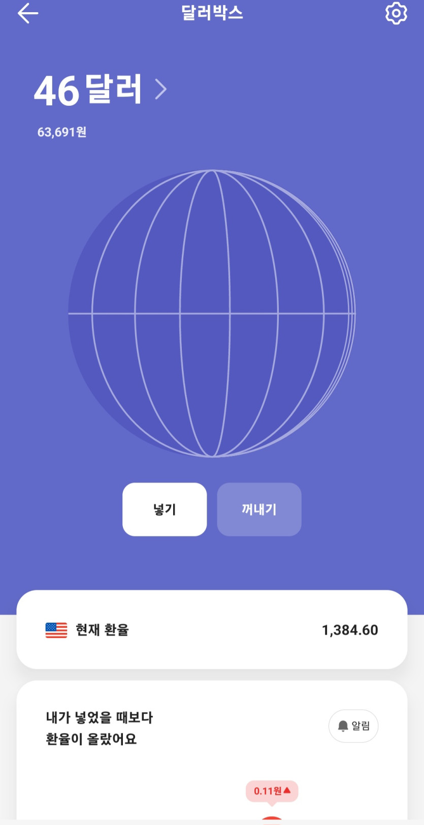 드디어 퇴근..(0)