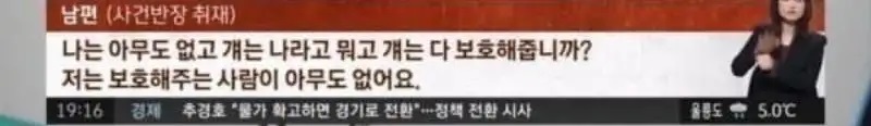 X같은 법때문에 인생 비참하게된 남자(14)