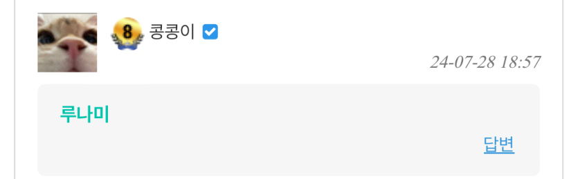 가끔 저를 루나미로 헷갈리시는 분들아 ㅋㅋ(0)