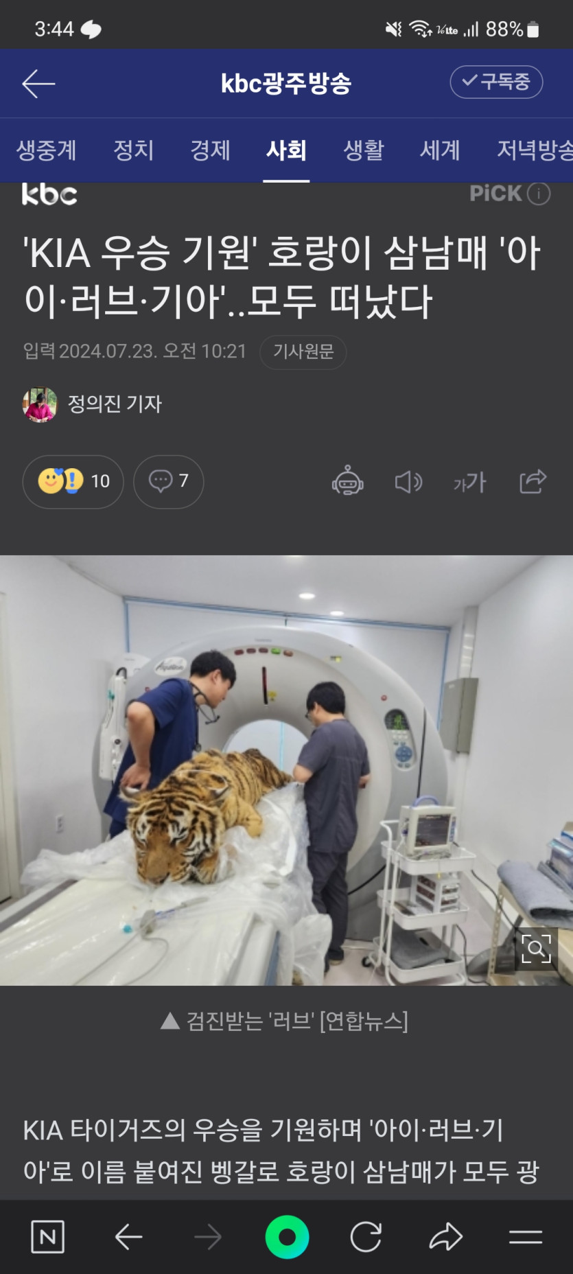기아의 패착 요인(0)