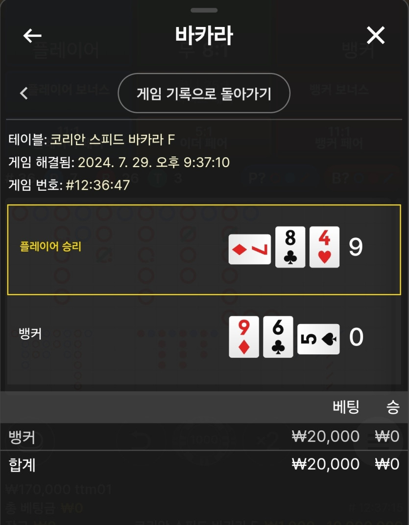 자유의날개님배 2만릴깡) 사후인증(1)