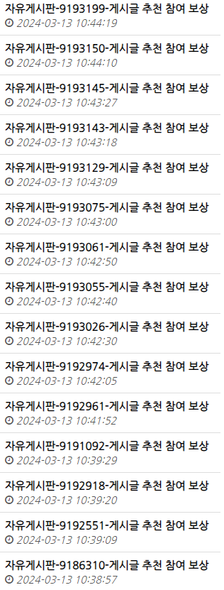 에넬을 포함한 헤이러 억까들 보시오(15)