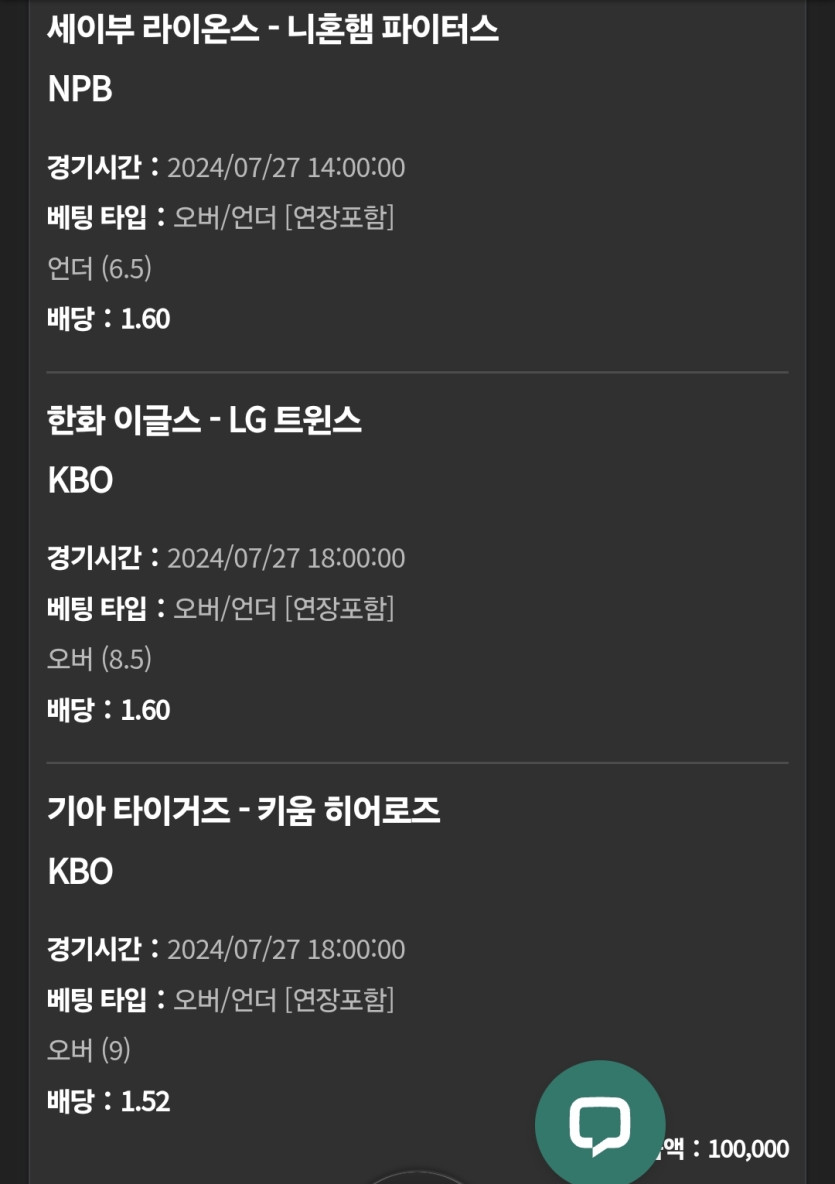 유로스타 국야 후기(0)