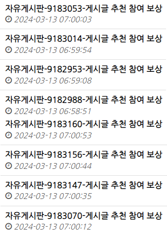 에넬을 포함한 헤이러 억까들 보시오(5)